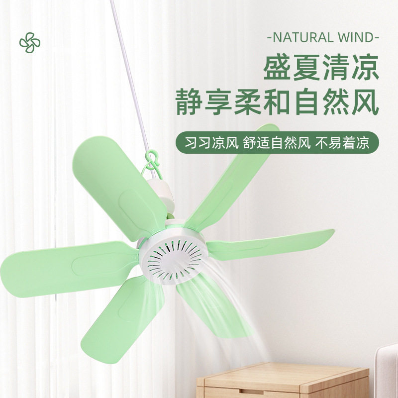 夏天小型小吊扇迷你微型风扇宿舍学生蚊帐床上家用大风力卧室电风
