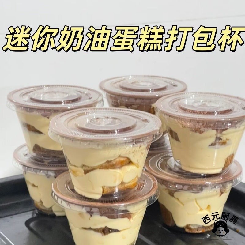 高颜值一次性迷你蛋糕包装盒加厚透明盒甜品打包盒子商用摆摊推荐