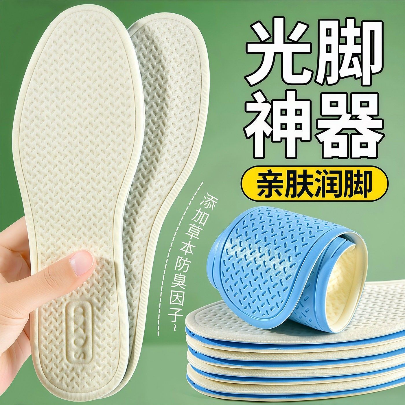 超薄乳胶鞋垫女款吸汗防臭防滑夏季鞋垫薄款软底舒适透气鞋垫夏天