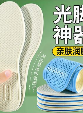 超薄乳胶鞋垫女款吸汗防臭防滑夏季鞋垫薄款软底舒适透气鞋垫夏天