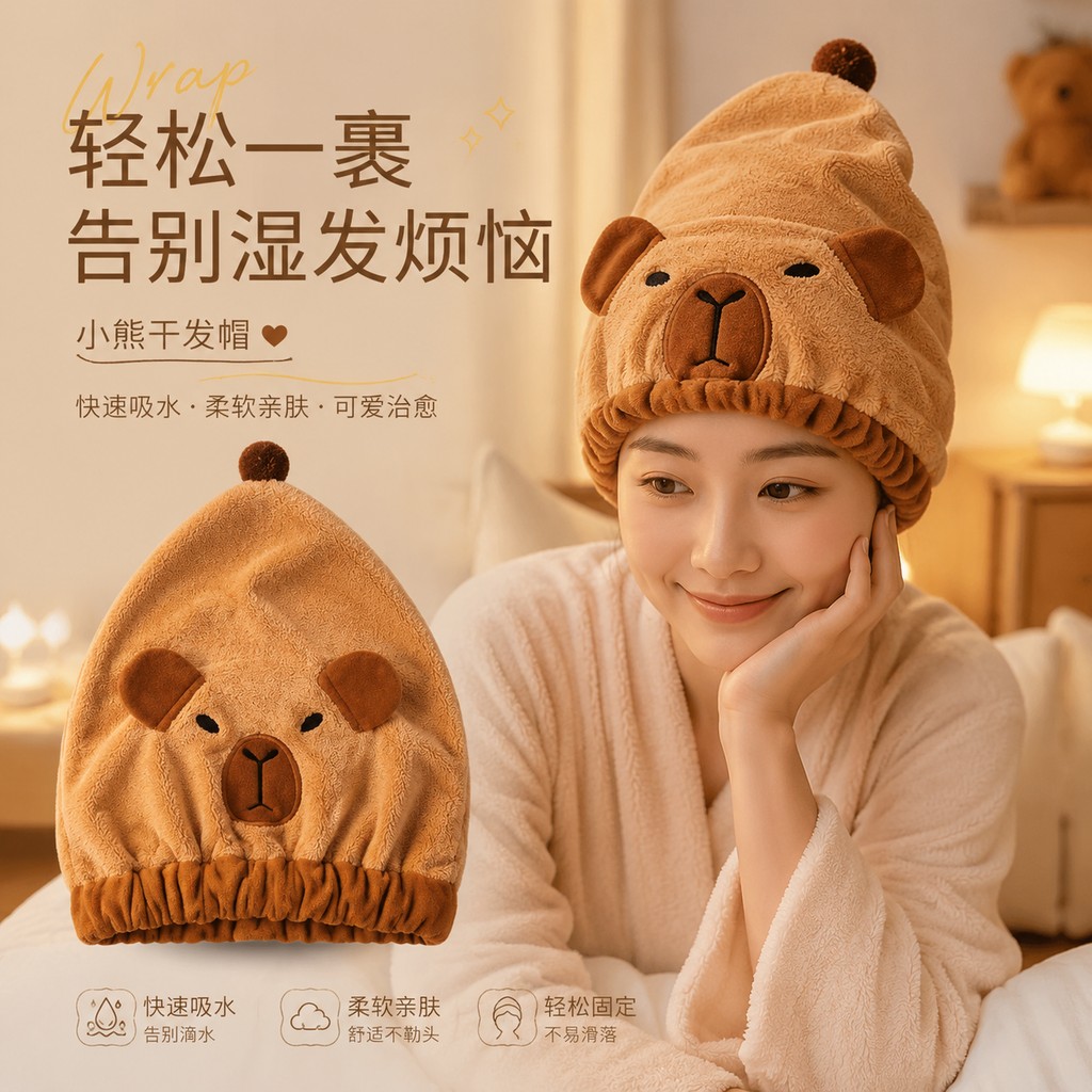 可爱卡皮巴拉干发帽女超强吸水速干洗头包头发毛巾浴帽珊瑚绒帽子