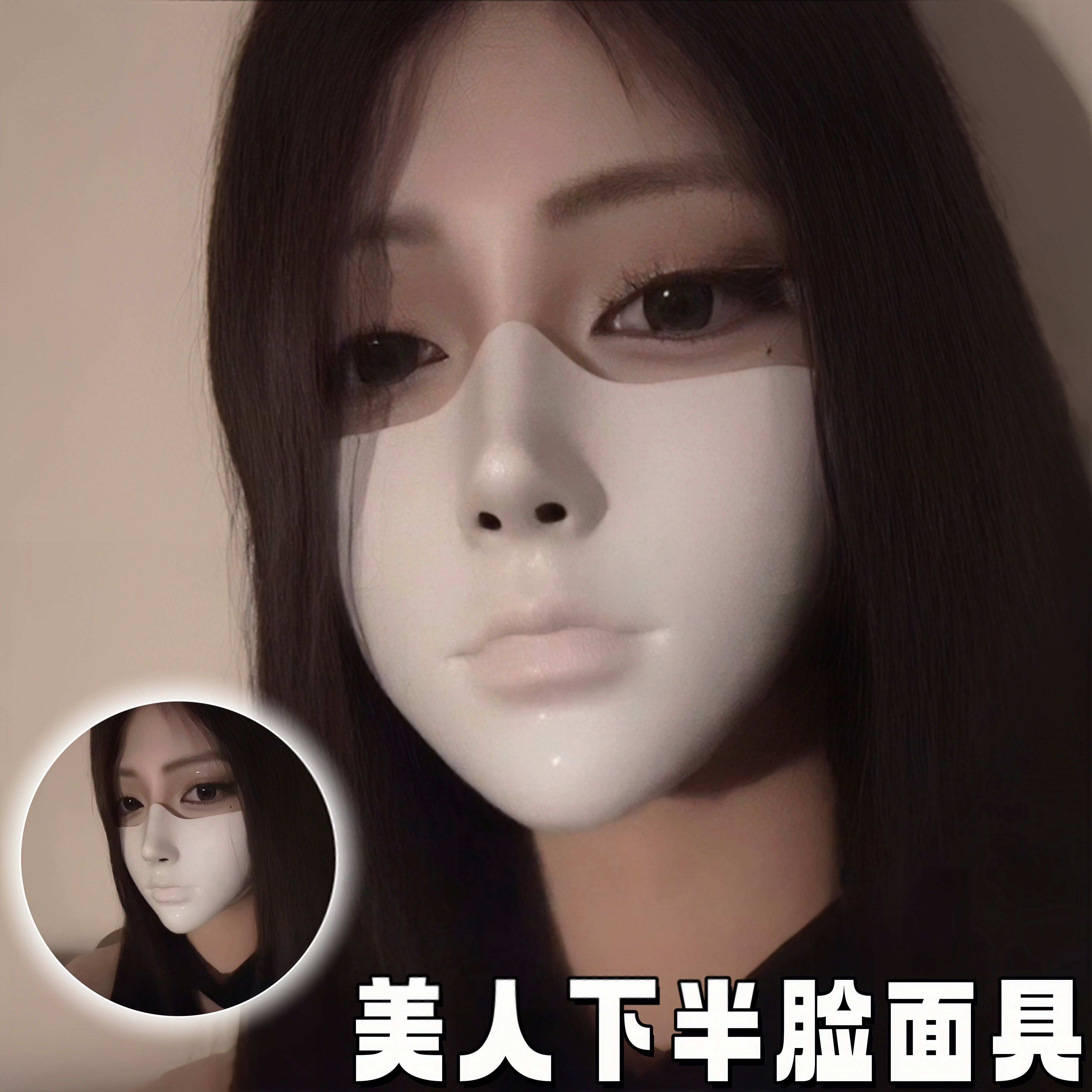 美人下半脸面具拍照灵感御姐风暗黑系氛围感潮流复古cos装扮道具