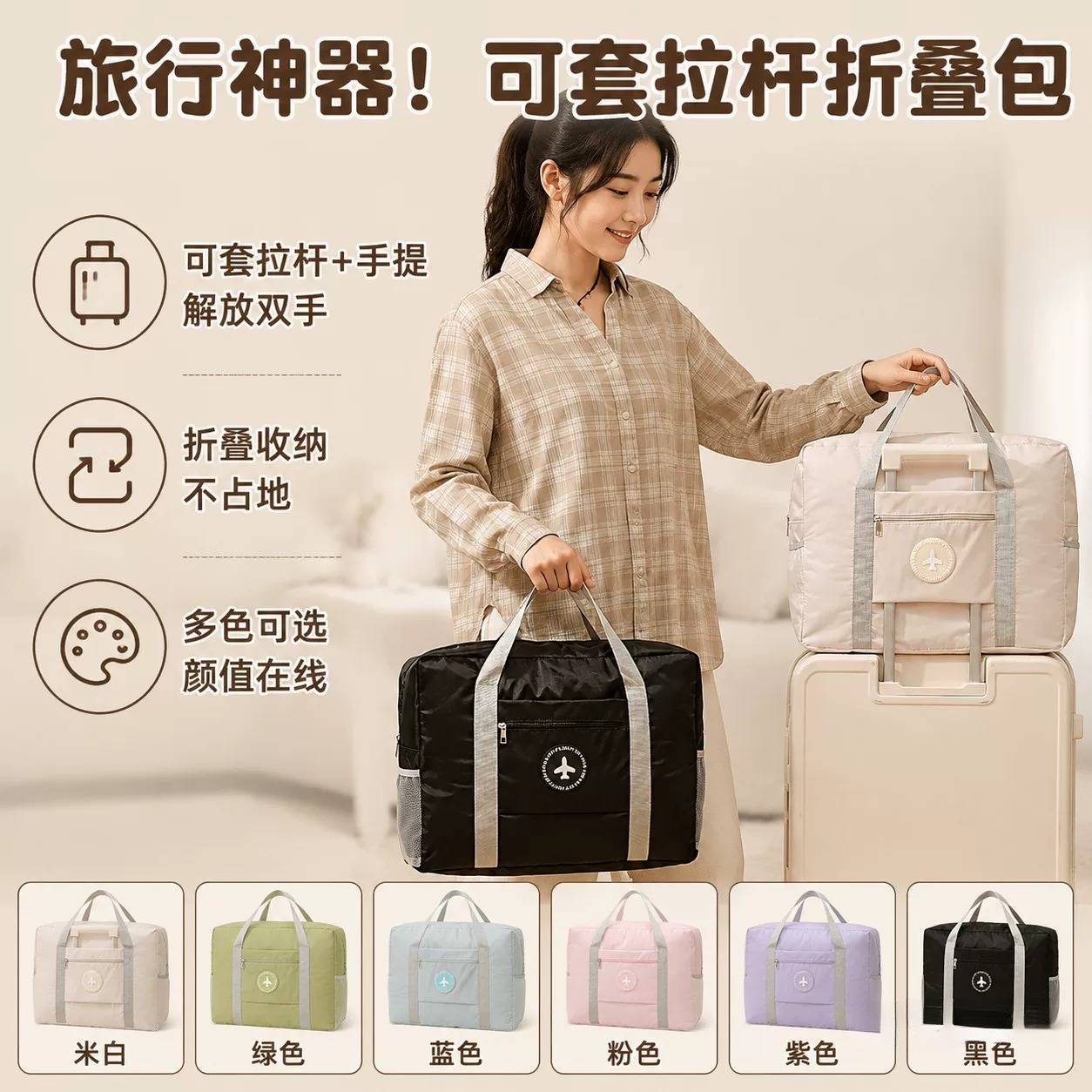 可折叠纯色圆标手提拉杆包飞机出行衣物收纳大容量可携式旅行布袋