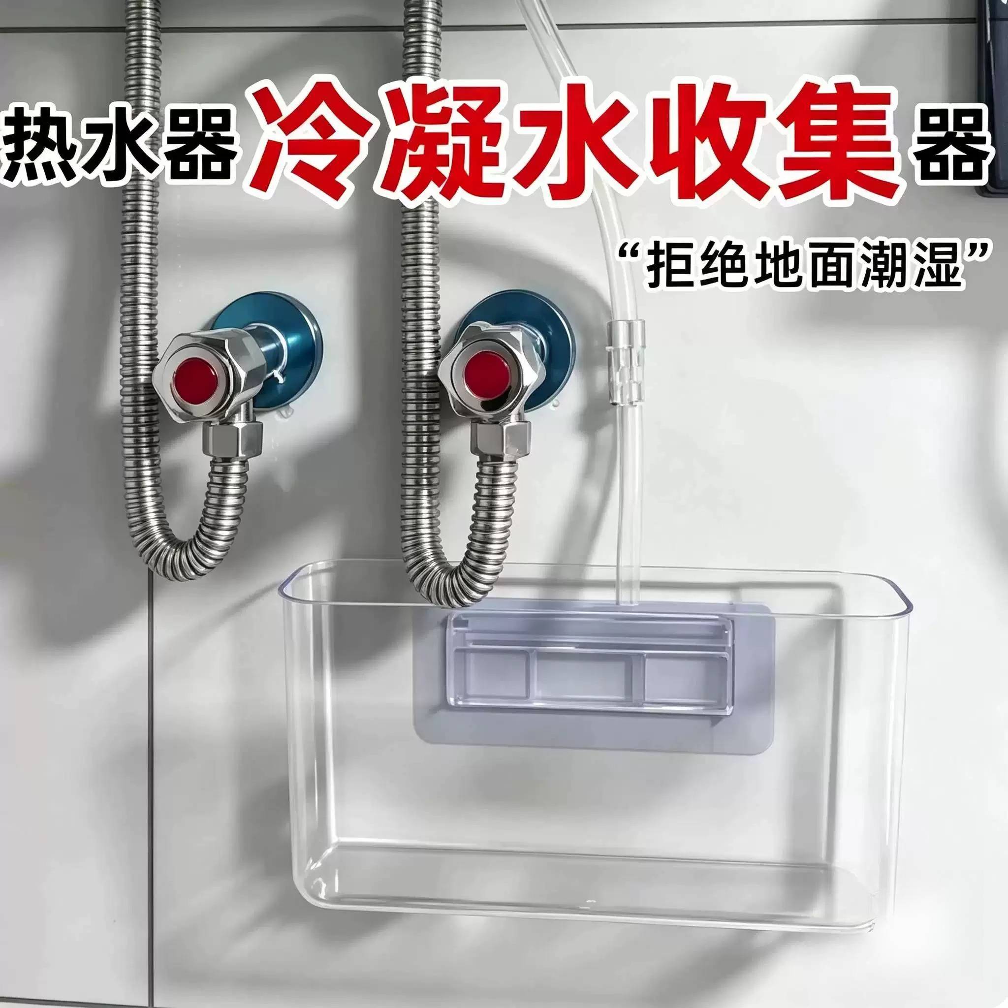 热水器排水管接水盒壁挂式简约透明收纳盒储物盒宿舍床头放手机客