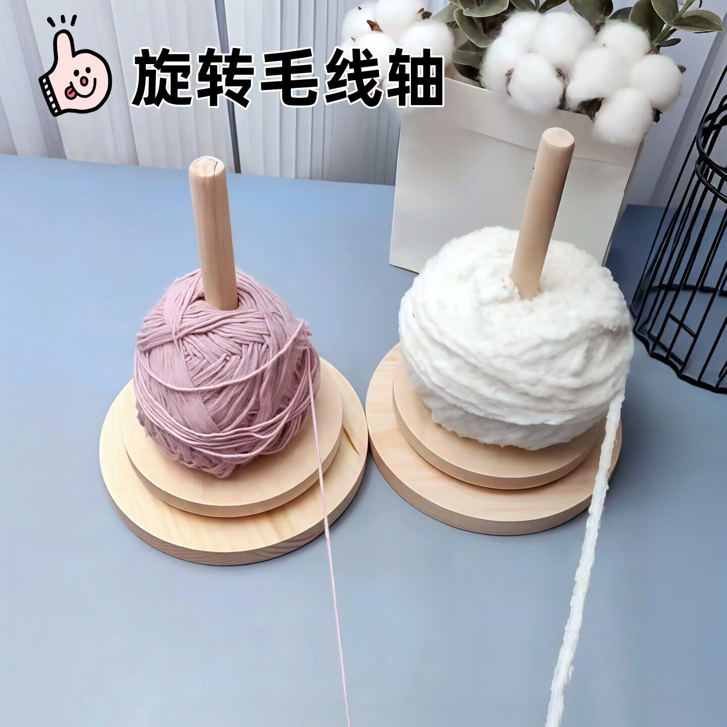毛线轴可旋转手工编织绕线收纳神器线团发圈轴架桌面毛线置物支架
