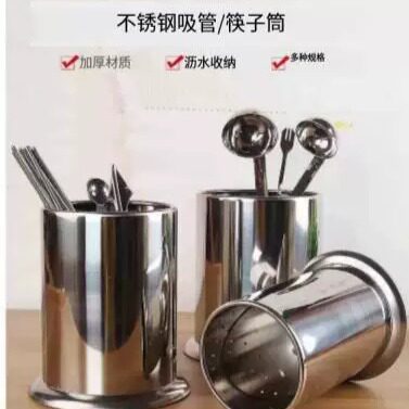 烤肉放剪刀夹子不锈钢桶收纳架串串香筷筒奶茶店用筷子桶置物架