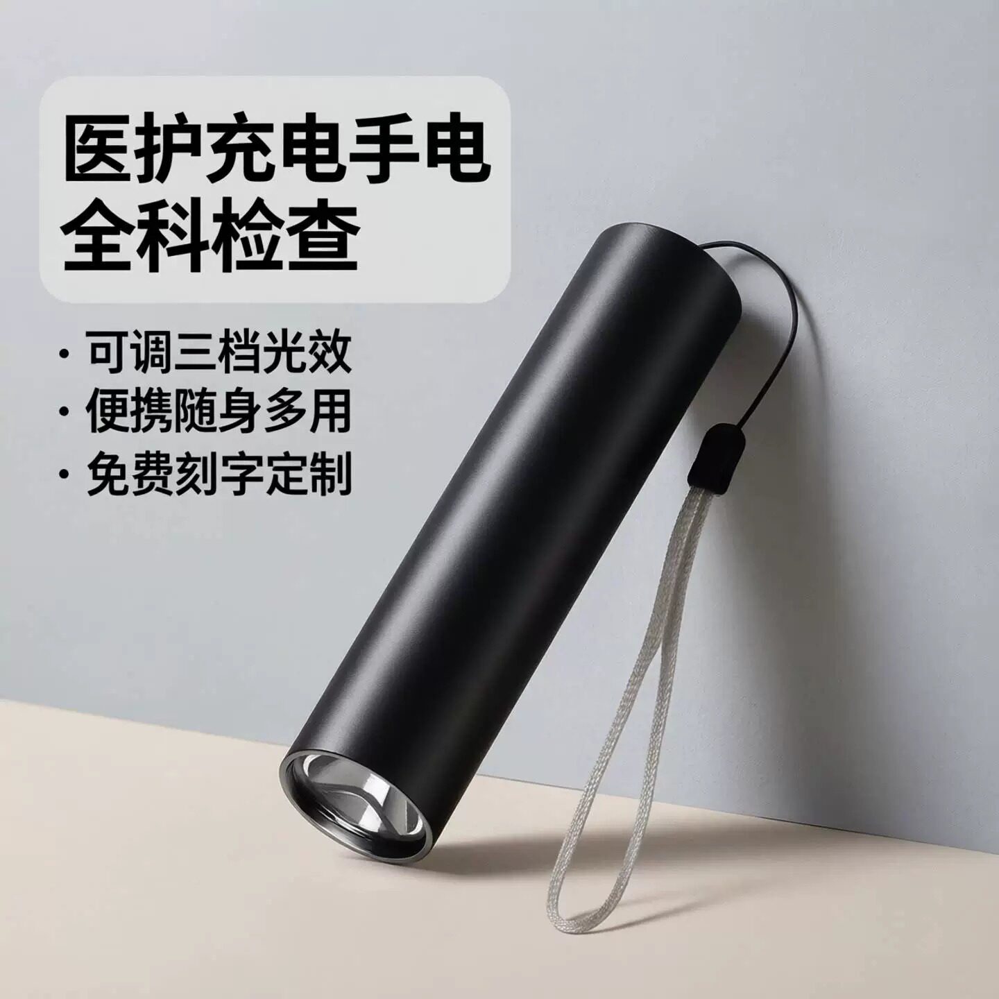 手电筒口腔护士瞳孔笔灯儿童充电小便携家用宿舍户外耳鼻喉灯