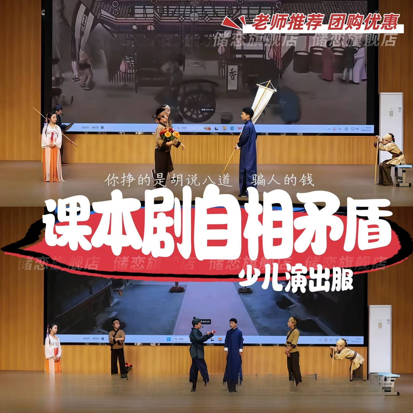 自相矛盾国学课本儿童六一演出服店小二跑堂情景剧服装男女童古代