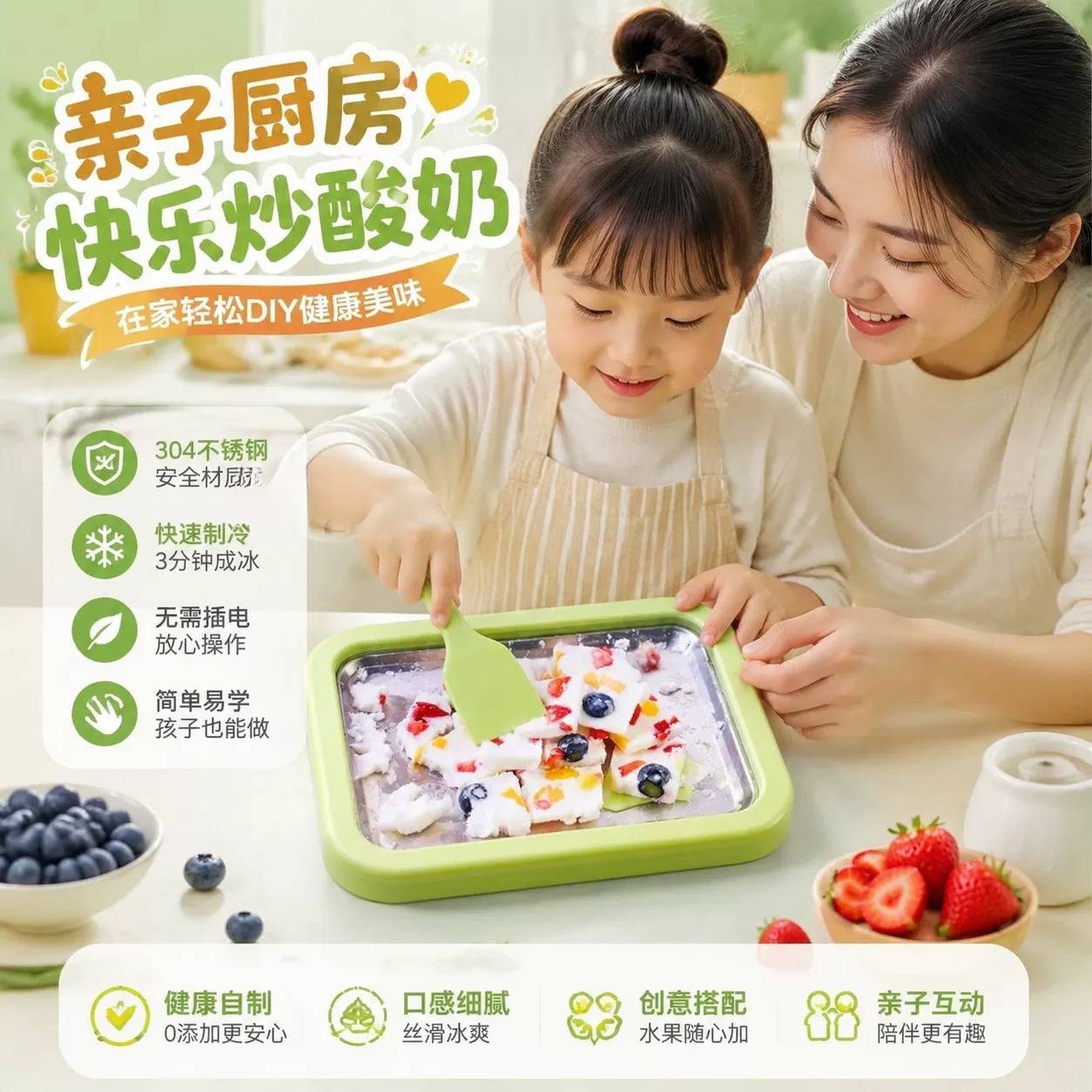 炒酸奶机家用大号插电式小型炒冰盘子家庭冰淇淋机儿童专用炒冰机