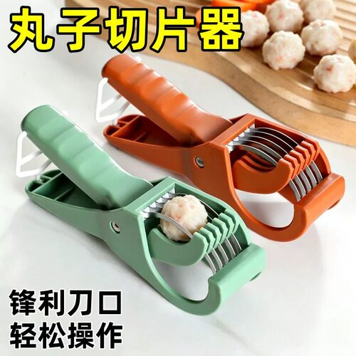 丸子切片器多功能黄瓜香蕉水果切片神器鱼豆腐火腿肠分割厨房用具