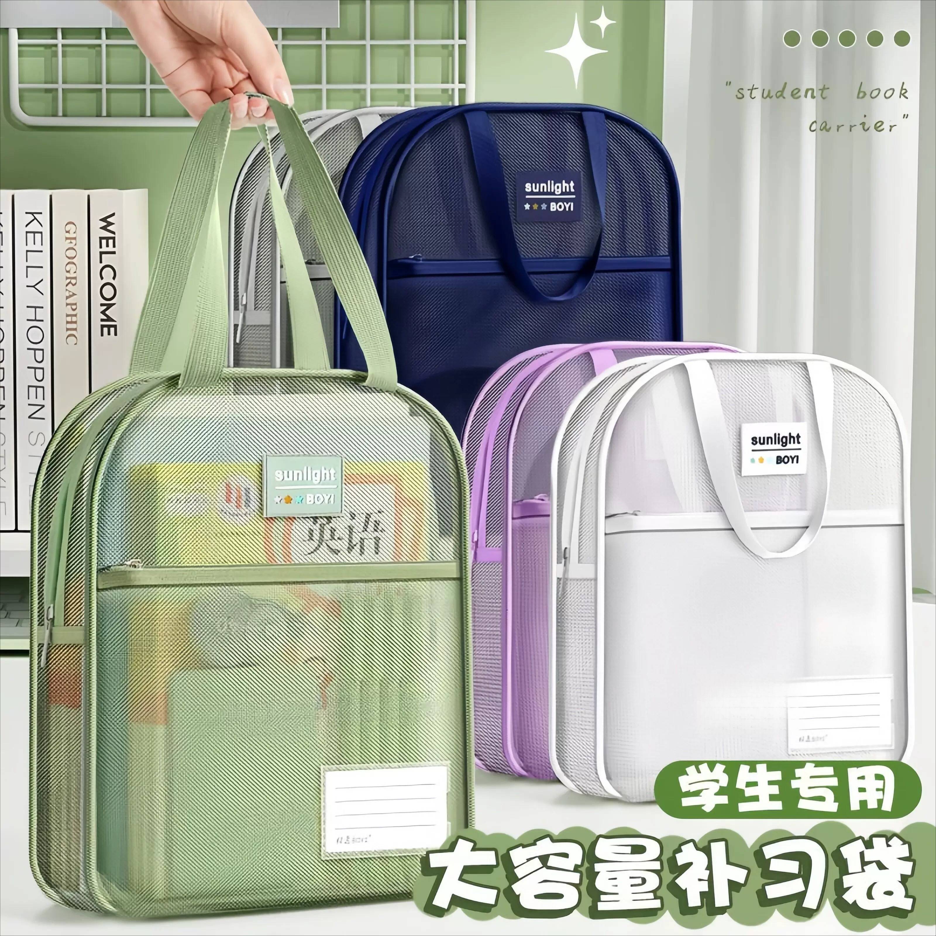 补习袋加厚透明网纱文件袋女小学生手提拎书袋大容量补课包拉炼式高颜值美术包作业袋资料档案袋考试