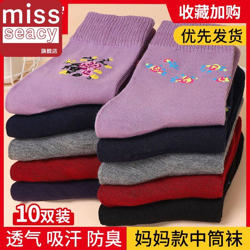 妈妈袜子女春秋棉质中筒袜秋冬中老年奶奶袜松口纯色四季长筒女袜