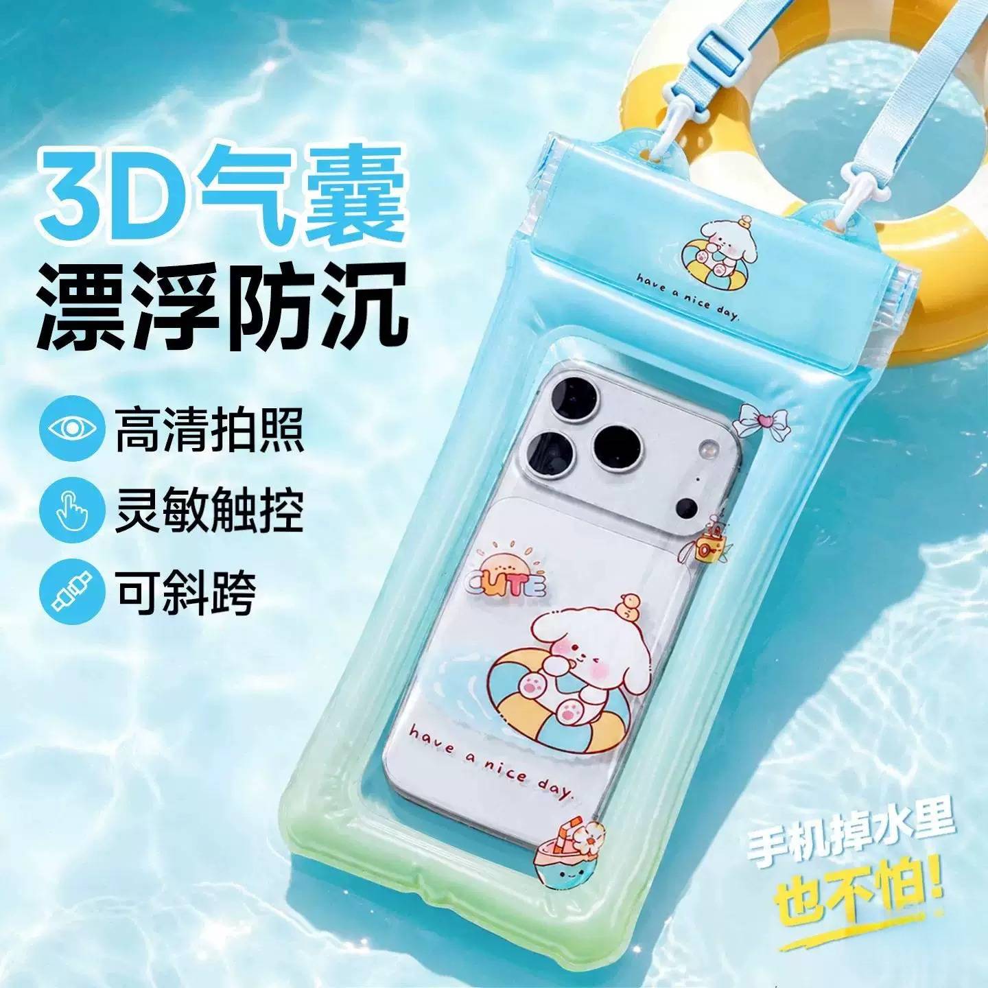 手机防水袋可触控屏幕拍照游泳专用带气囊漂浮防沉密封套潜水漂流
