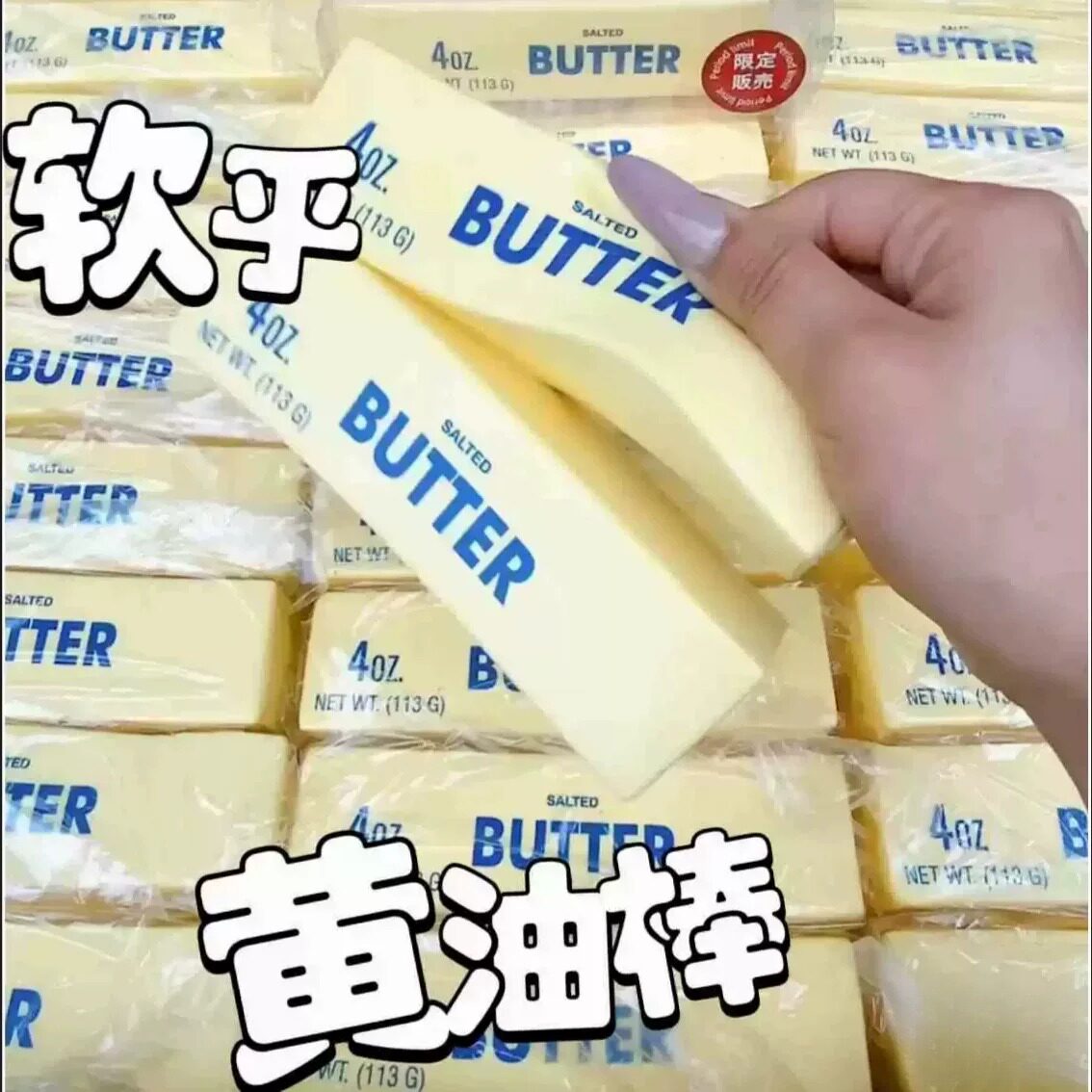 BUTTER黄油造型捏捏乐可爱黄色解压玩具减压慢回弹发泄爆款新款
