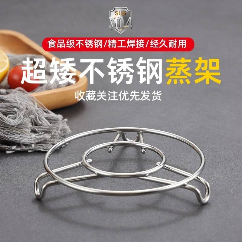 304不锈钢加粗实心蒸架超矮2cm高蒸格置物架托架支架多用小架子