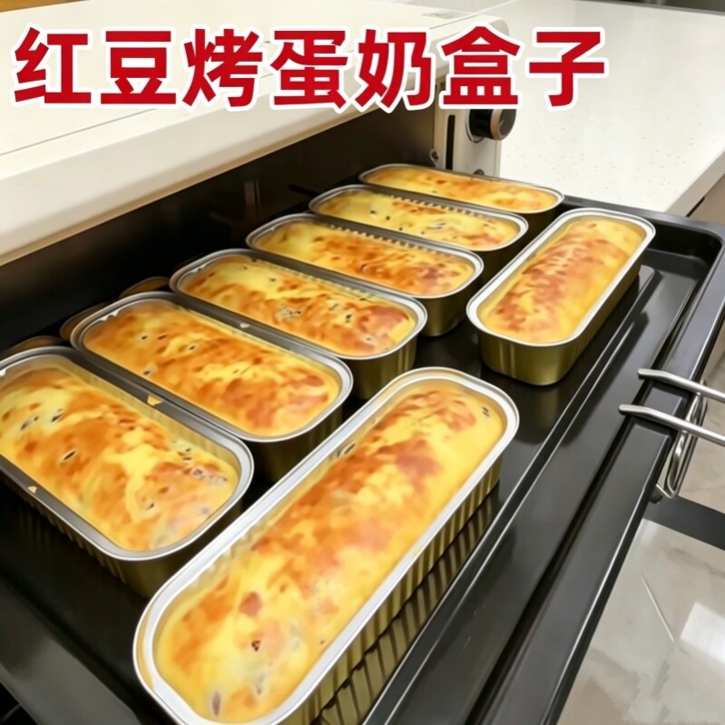 芝士焗红薯烤榴莲锡纸盒空气炸锅专用金色长方形一次性铝箔打包碗