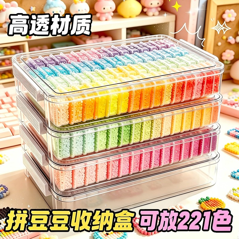 拼豆收纳盒分装专用工具瓶大容量透明221色小瓶子高透加厚分装盒