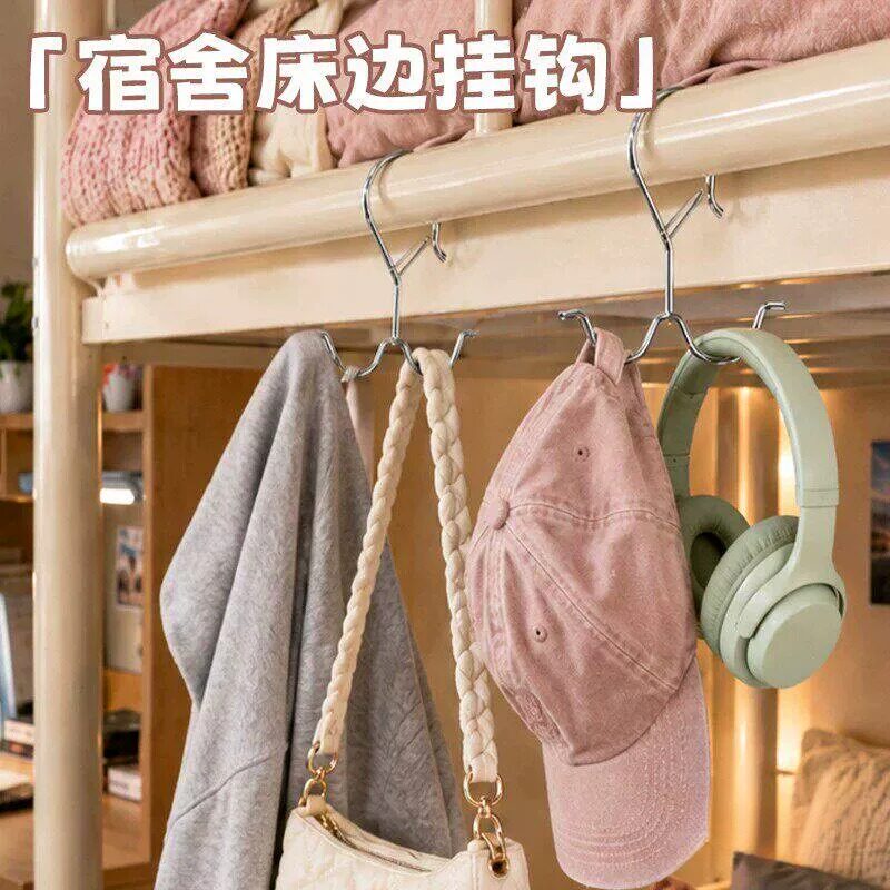 宿舍好物床边挂衣架衣服挂钩神器床上收纳钩衣架下铺寝室上铺挂架