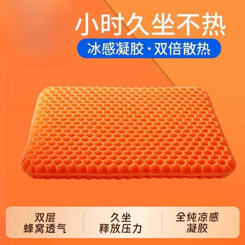 坐垫防屁股痛服装厂日本蜂窝凝胶坐垫果冻办公室久坐座垫椅垫屁垫