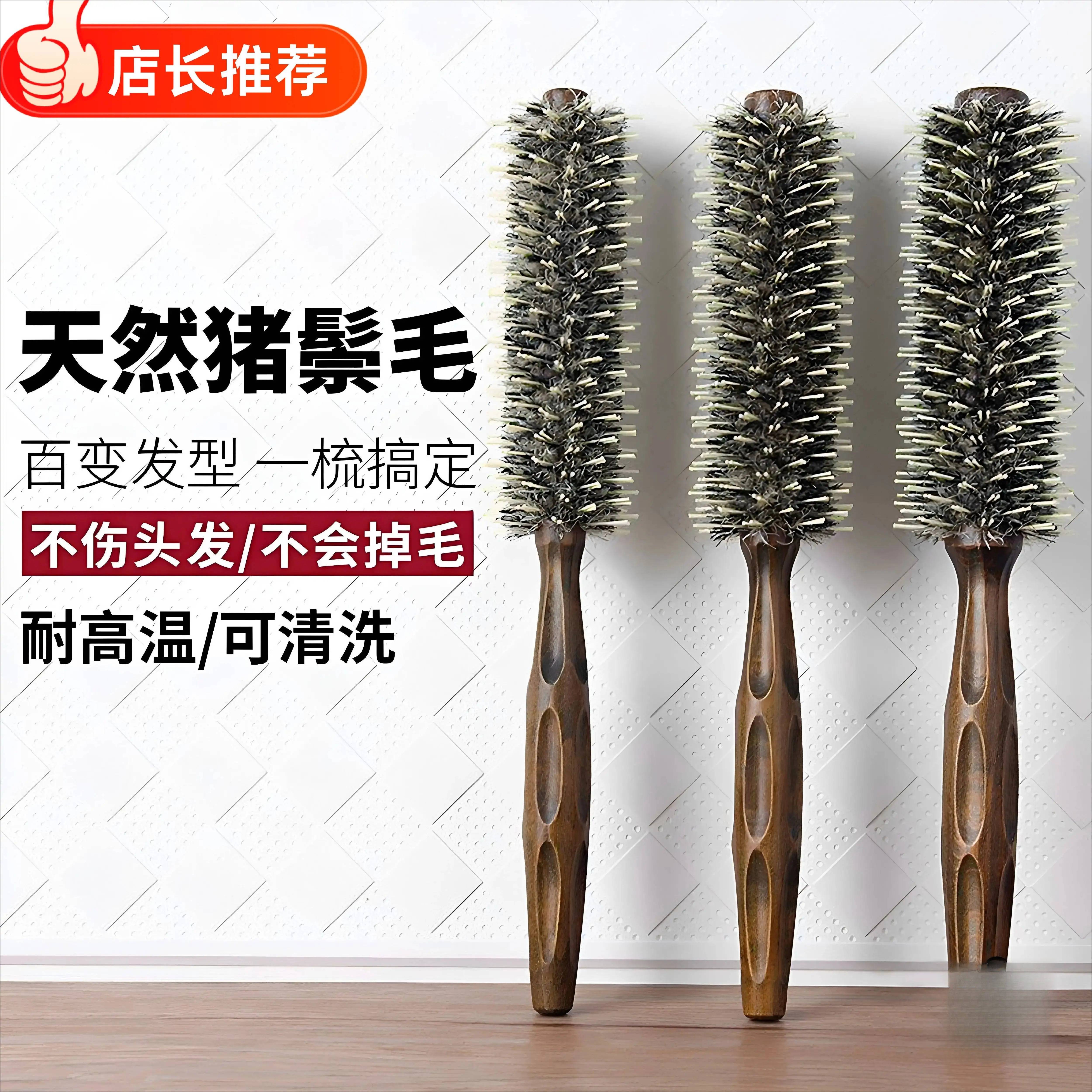 发廊专业猪鬃毛圆筒卷发滚梳子美发内扣家用理髲店吹造型男女专用