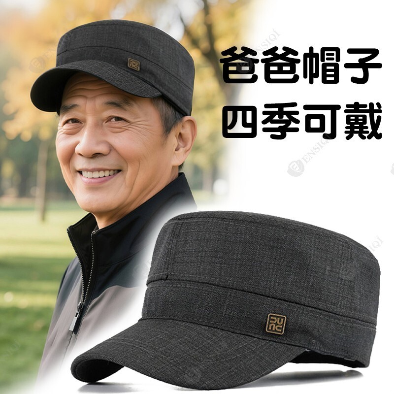 春秋天帽子男士平顶帽薄款透气鸭舌帽中老年人爸爸防风帽爷爷男帽