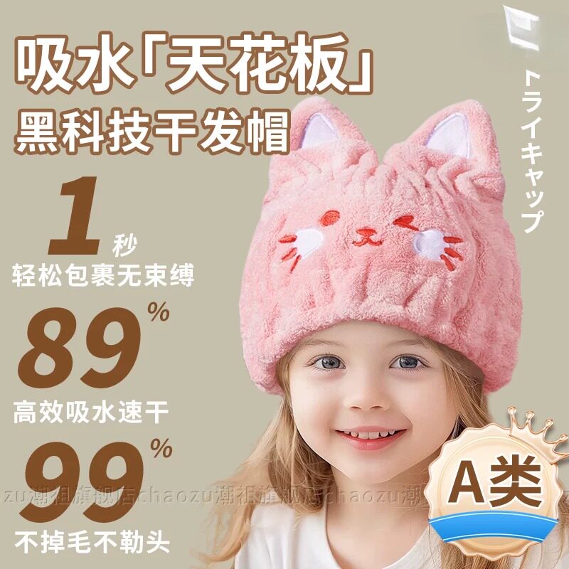 日本儿童干发帽女童超强吸水速干2026新款擦头发浴毛巾包头免吹干