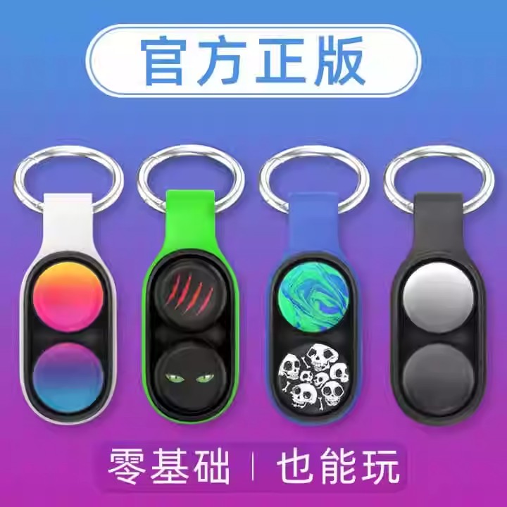 poppuck磁吸玩具正版解压玩具神器减压网红黑科技手指磁吸办公室