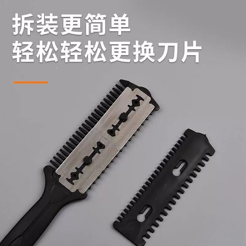 削发器削发梳打薄专用加厚梳子刘海去薄家用老式削发刀削刀理发碎