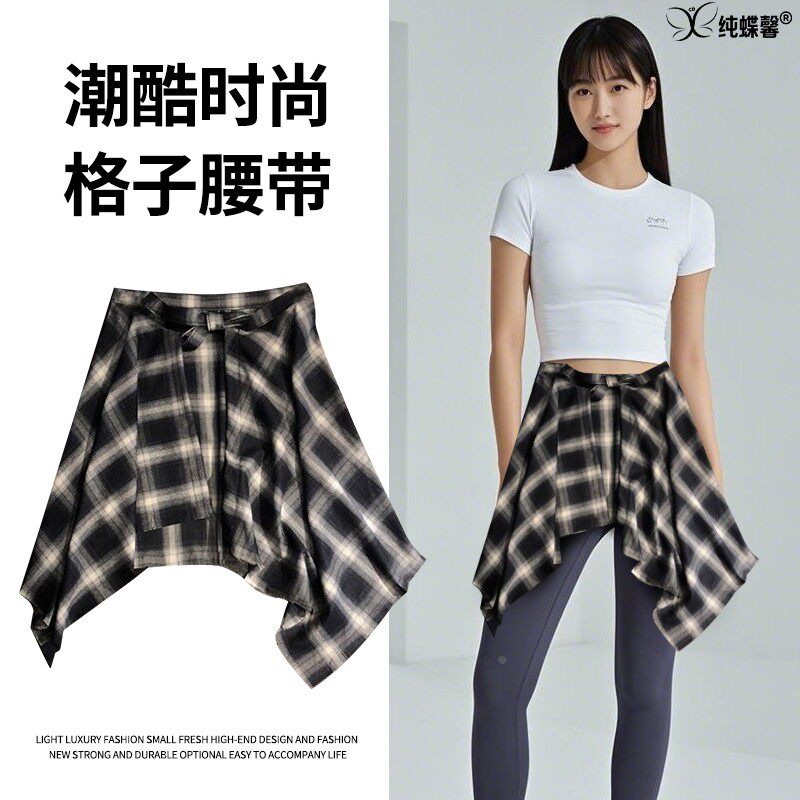 黑色格子一片式叠穿屁帘街舞腰饰配裤子系带遮臀裙帘卫衣毛衣腰封