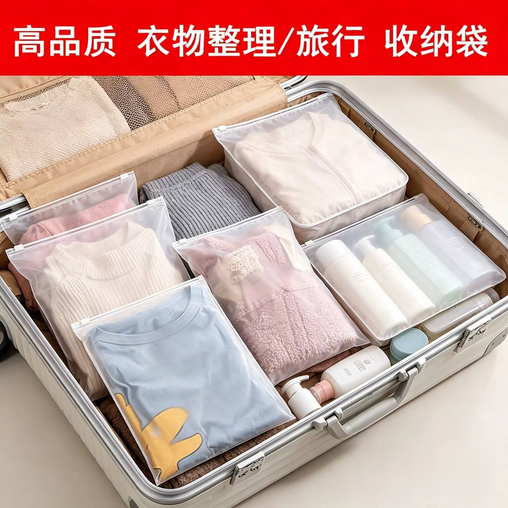 收纳袋衣服内衣袜子内裤鞋出差旅游行李分装整理袋子密封防水新款