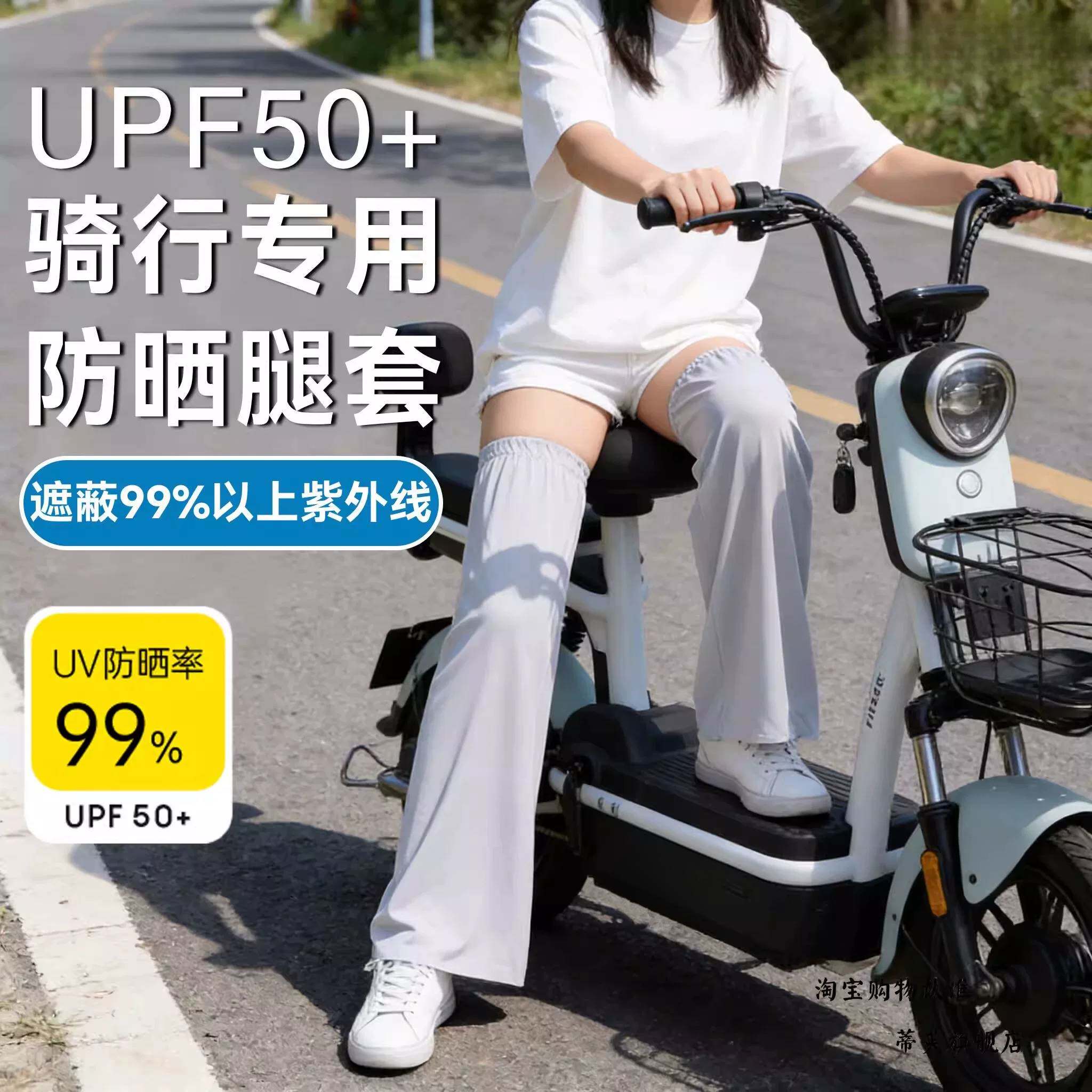 骑行防晒腿套电动车遮阳脚套防紫外线冰丝凉感宽松加长腿部防护夏