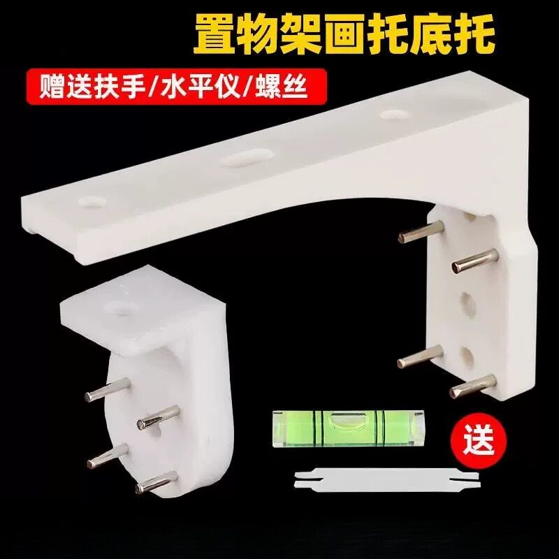 无痕钉画托固定一字隔板墙上免打孔底托平拖书架置物架水泥墙钉包