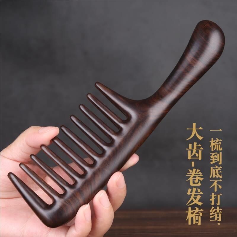 德国大齿黑檀木梳子防静电大号卷发按摩梳家用女专用脱发长发美发