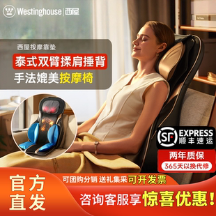 美国西屋按摩靠垫腰背部按摩仪器腰肌颈椎枕理疗全自动按摩椅S180