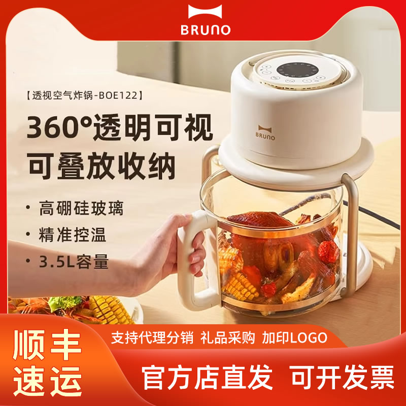 BRUNO多功能一体免翻面空气炸锅
