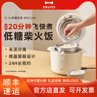 BRUNO复古低糖电饭煲1.5L1-3人家用煮饭炖汤煮粥高颜值压力电饭锅