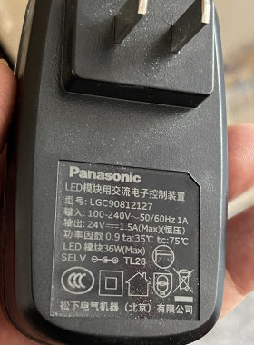 松下led模块台灯电源24V1.5A大头5521充电器充电头松Panasonic36w