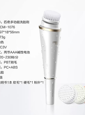 PRITECH/匹奇电动洁面仪毛孔清洁器Mia2洗脸仪电动洗面仪通透净颜