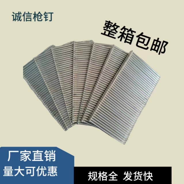 气动钢排钉ST25／32／38／45／50／57／64包邮（偏远地区不发货）