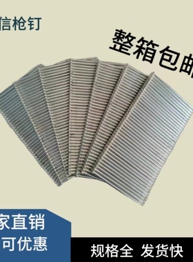 气动钢排钉ST25／32／38／45／50／57／64包邮（偏远地区不发货）