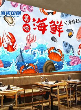 手绘美味海鲜海鲜餐厅海鲜馆饭店夜宵大排档背景墙装饰海报墙贴纸