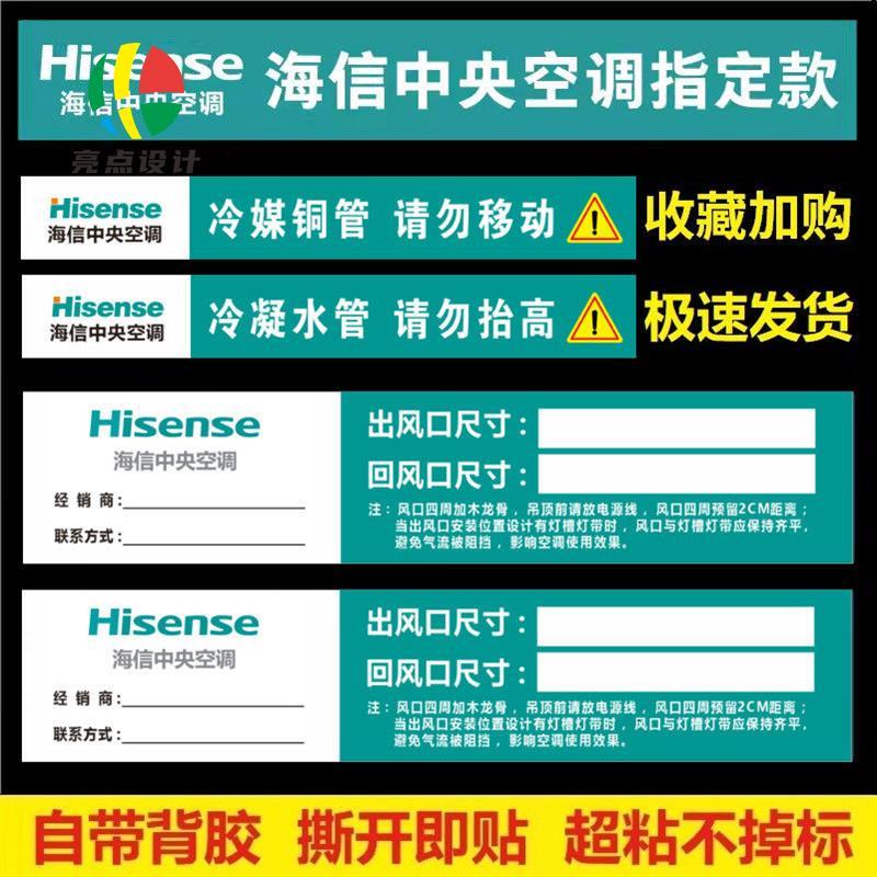 中央空调出风口贴纸定做管路管道警示语标识铜管水管标签定制