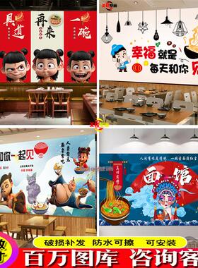 面馆哪吒背景墙纸国潮网红餐厅重庆小面壁画牛肉安徽板面壁纸贴画