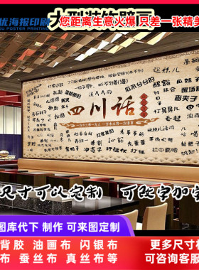 定制饭店徐州餐厅壁画背景墙装饰