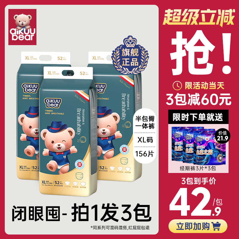 名典泰迪拉拉裤3大包纸尿裤划算!