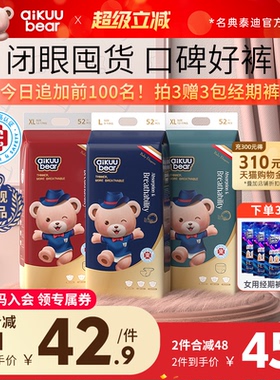 名典泰迪拉拉裤婴儿纸尿裤超薄透气医护级男女宝宝专用官方尿不湿