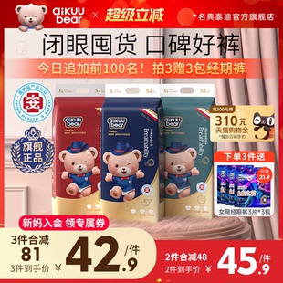 名典泰迪拉拉裤 超薄透气医护级男女宝宝专用官方尿不湿 婴儿纸尿裤