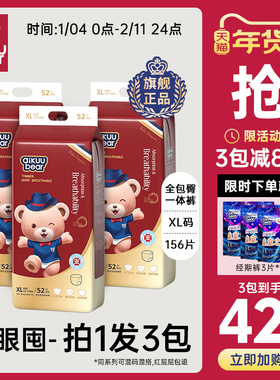 (3包划算)名典泰迪纸尿裤婴儿拉拉裤超薄透气男女宝宝专用尿不湿