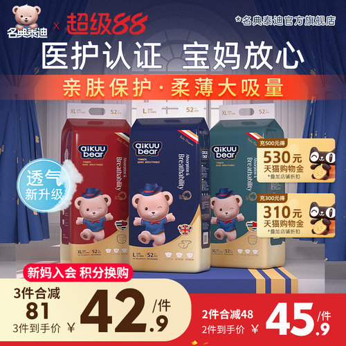 名典泰迪拉拉裤医护级纸尿裤官方