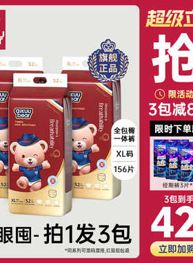 (3包划算)名典泰迪拉拉裤婴儿纸尿裤超薄透气男女宝宝专用尿不湿